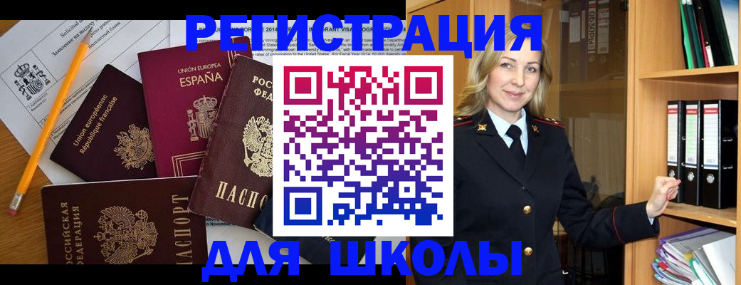 прописка для военкомата в Петровск-Забайкальском