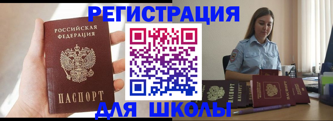 временная прописка в Петровск-Забайкальском